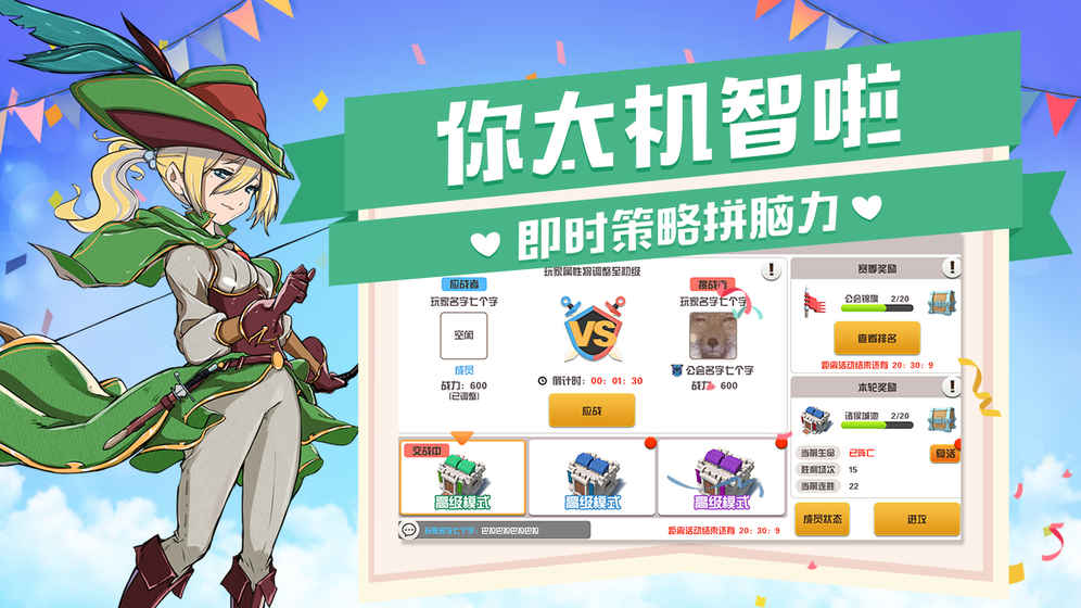玩具英雄腾讯版手游_玩具英雄腾讯版正版免费下载