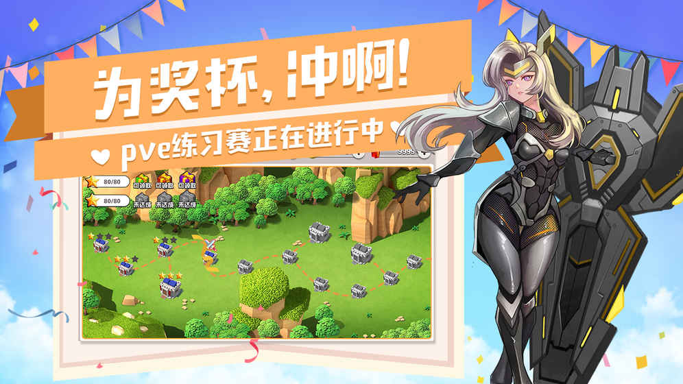 玩具英雄腾讯版手游_玩具英雄腾讯版正版免费下载