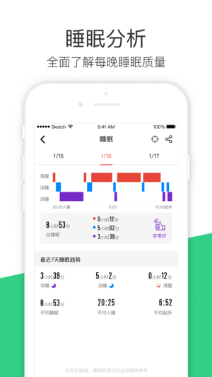 斐讯运动免费下载_斐讯运动免费版软件下载安装