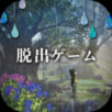 永不停息的雨APP下载_永不停息的雨最新版下载