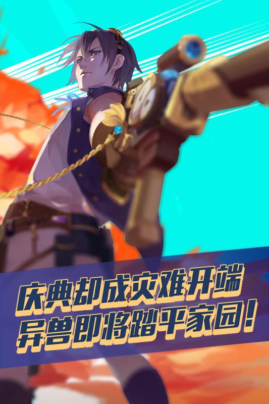 枪之轨迹手游九游版APP安装下载_枪之轨迹手游九游版官方下载