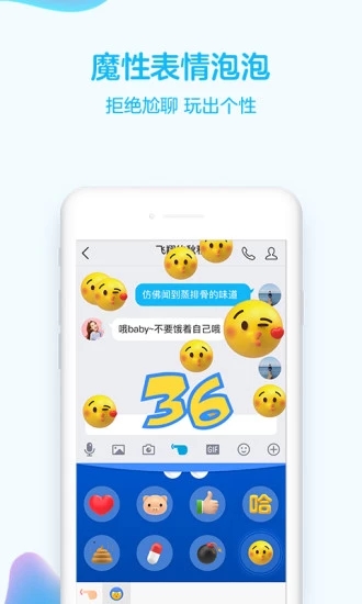 qq765版本官方手机端下载_qq765版本2025最新版下载
