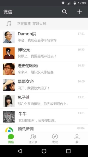 微信6.6.7版本安卓更新版最新版本下载安装_微信6.6.7版本安卓更新版新版手机端