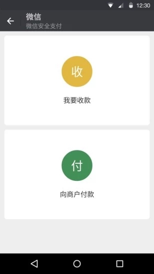 微信6.6.7版本安卓更新版最新版本下载安装_微信6.6.7版本安卓更新版新版手机端