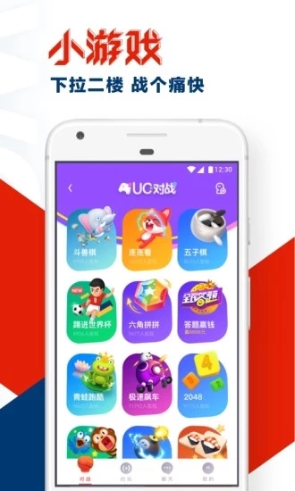UC浏览器2019App下载安装手机版_UC浏览器2019手机版下载