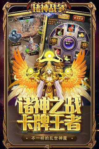 诸神战争全军出击手游下载官方版_诸神战争全军出击手游安卓App
