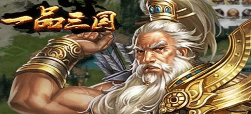 一品三国私服免费版_一品三国私服app最新官方版