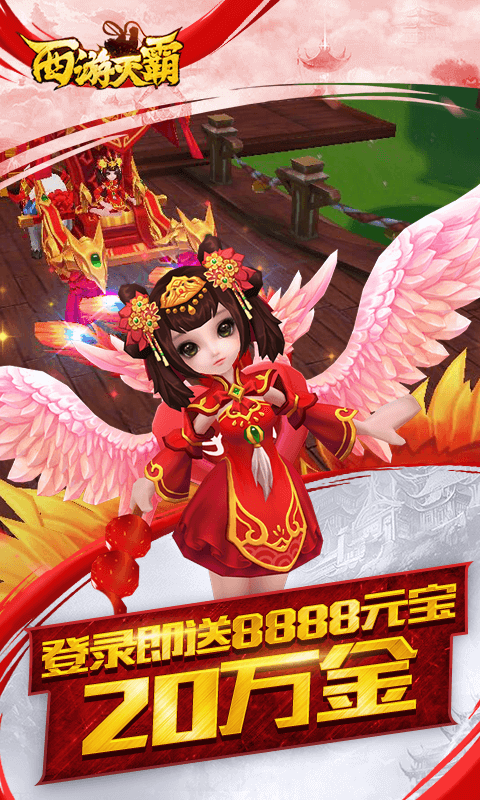 西游灭霸BT版免费版_西游灭霸BT版下载手机版