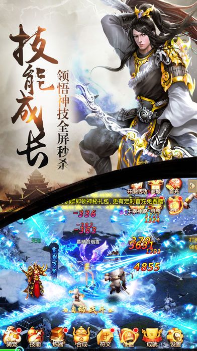 武道破天私服官方下载_武道破天私服中文版下载