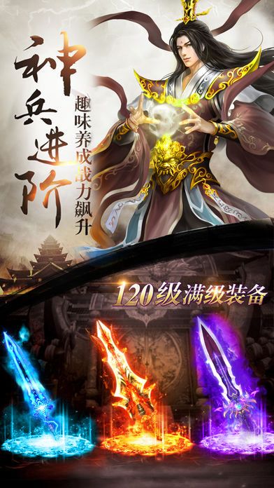 武道破天私服官方下载_武道破天私服中文版下载