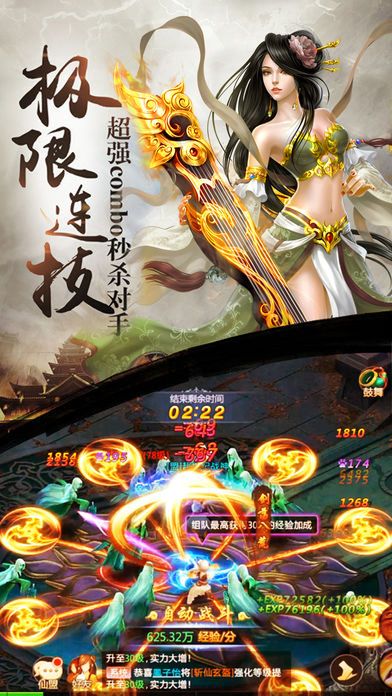 武道破天私服官方下载_武道破天私服中文版下载