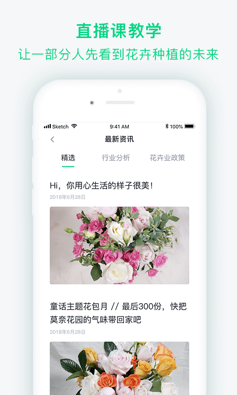 宜花供鲜花2025最新手机版下载_宜花供鲜花安卓App下载