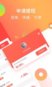 点赚安卓版下载_点赚最新版下载