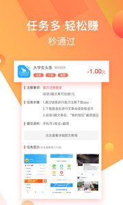 点赚安卓版下载_点赚最新版下载