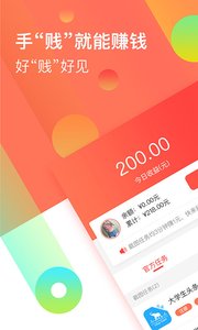 点赚安卓版下载_点赚最新版下载