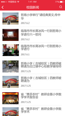智慧学校APP正式版下载_智慧学校APP纯净版下载