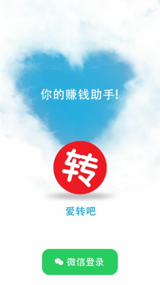 爱转吧2025新版_爱转吧app官方正版