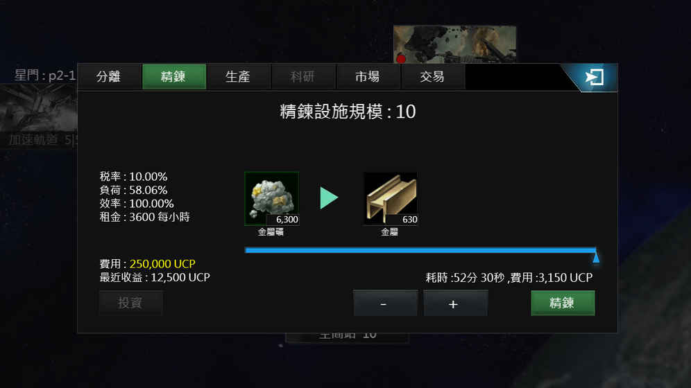 GalacticEra(银河纪元前传破解)手游APP下载_GalacticEra(银河纪元前传破解)官方版下载
