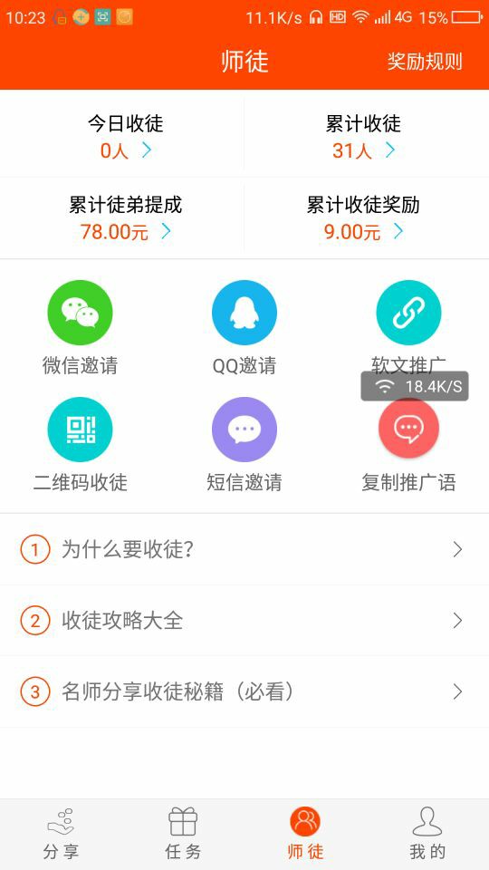 阅享赚软件下载_阅享赚安卓版