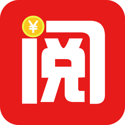 阅享赚软件下载_阅享赚