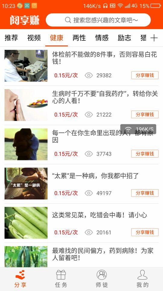 阅享赚软件下载_阅享赚安卓版
