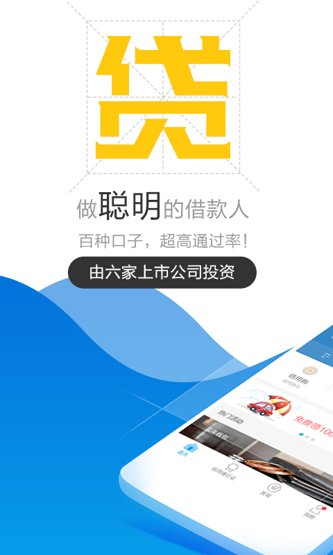 考拉信用(极速放款)免费下载_考拉信用(极速放款)App下载安装手机版