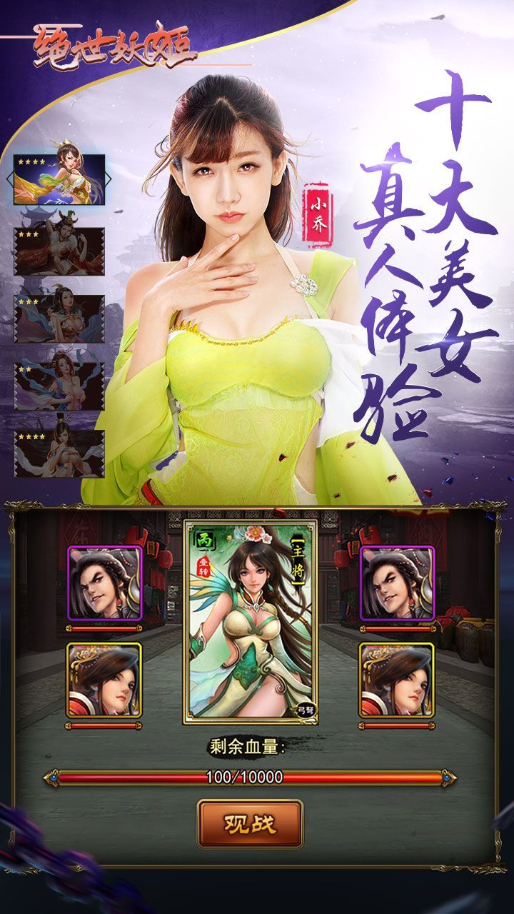 绝世妖姬破解版2025最新下载_绝世妖姬破解版官方版下载