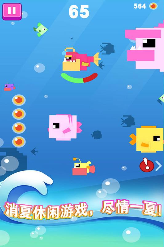 大鱼小鱼大作战九游版2025最新下载_大鱼小鱼大作战九游版手游APP下载