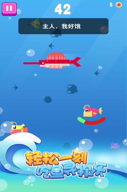 大鱼小鱼大作战九游版2025最新下载_大鱼小鱼大作战九游版手游APP下载
