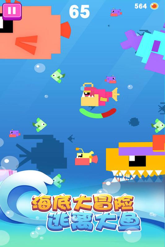 大鱼小鱼大作战九游版2025最新下载_大鱼小鱼大作战九游版手游APP下载