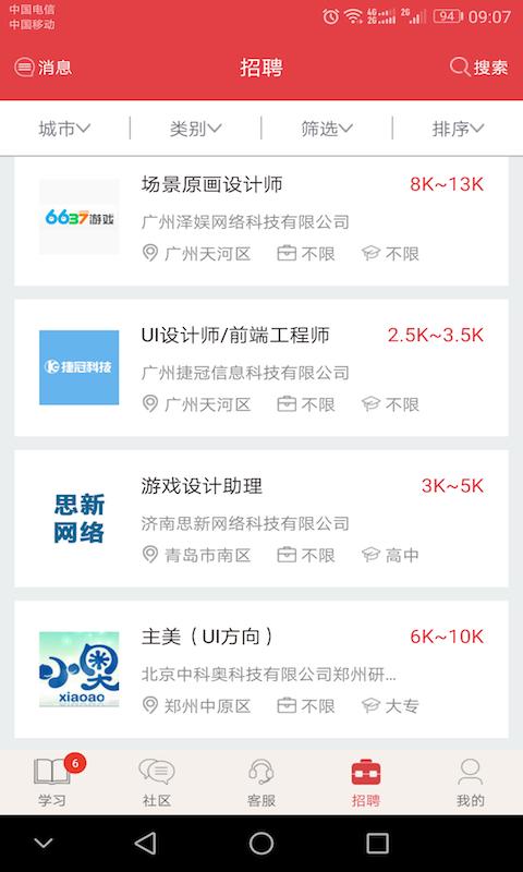绘学霸官方手机端下载_绘学霸免费版软件下载安装
