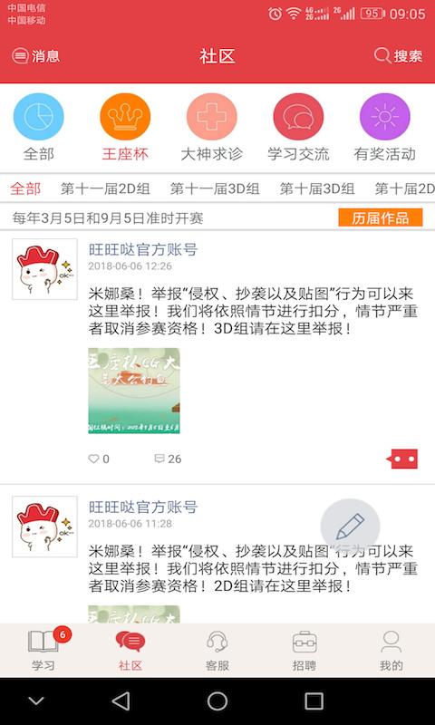 绘学霸官方手机端下载_绘学霸免费版软件下载安装