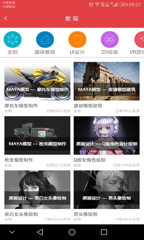 绘学霸官方手机端下载_绘学霸免费版软件下载安装