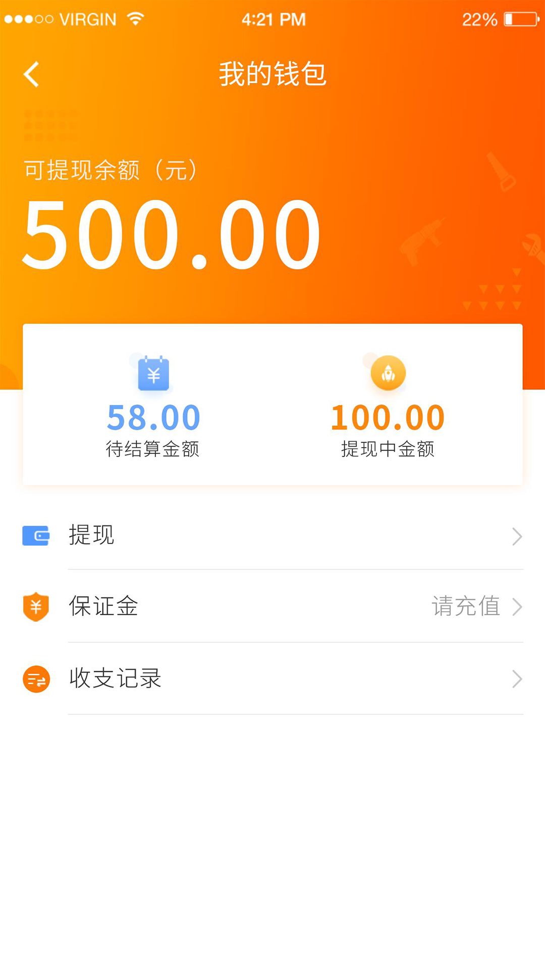 万能小哥师傅端新版手机端_万能小哥师傅端最新版2025下载