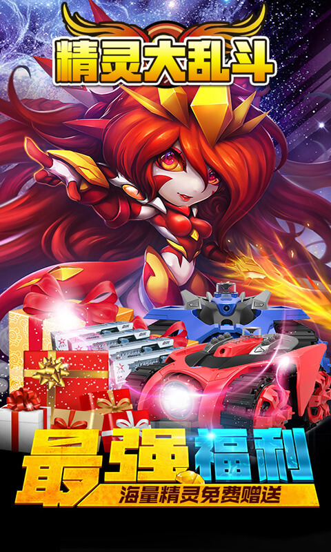 精灵大乱斗手游APP下载_精灵大乱斗手游下载最新版本2025
