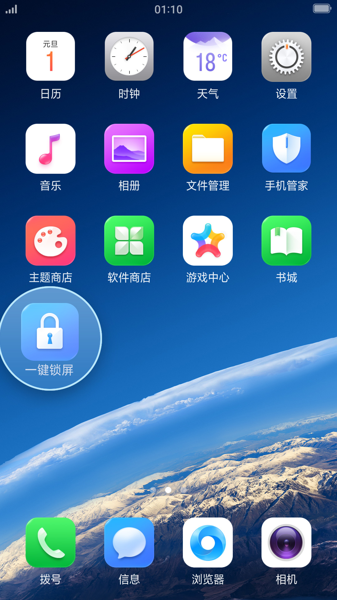 OPPO一键锁屏软件下载_OPPO一键锁屏APP下载安装