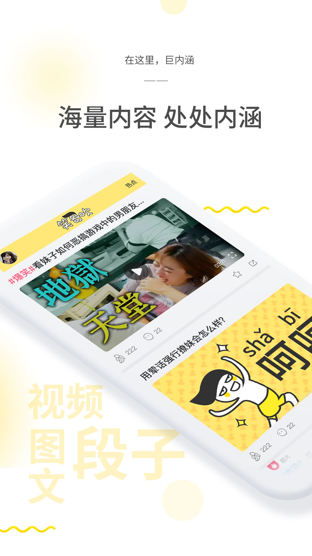 笑哥吹官方手机端下载_笑哥吹APP下载安装