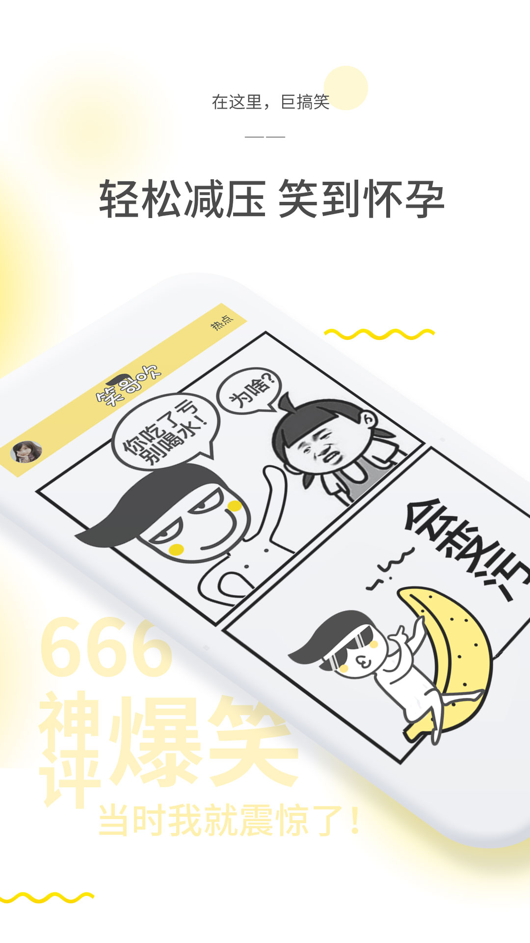 笑哥吹官方手机端下载_笑哥吹APP下载安装