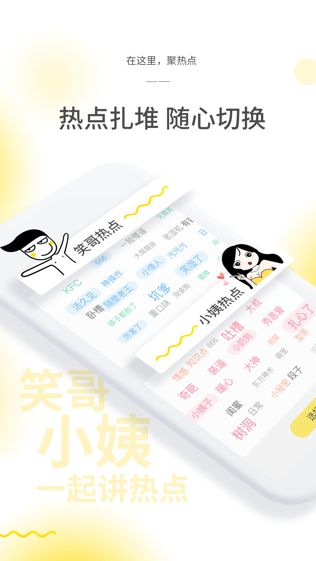笑哥吹官方手机端下载_笑哥吹APP下载安装