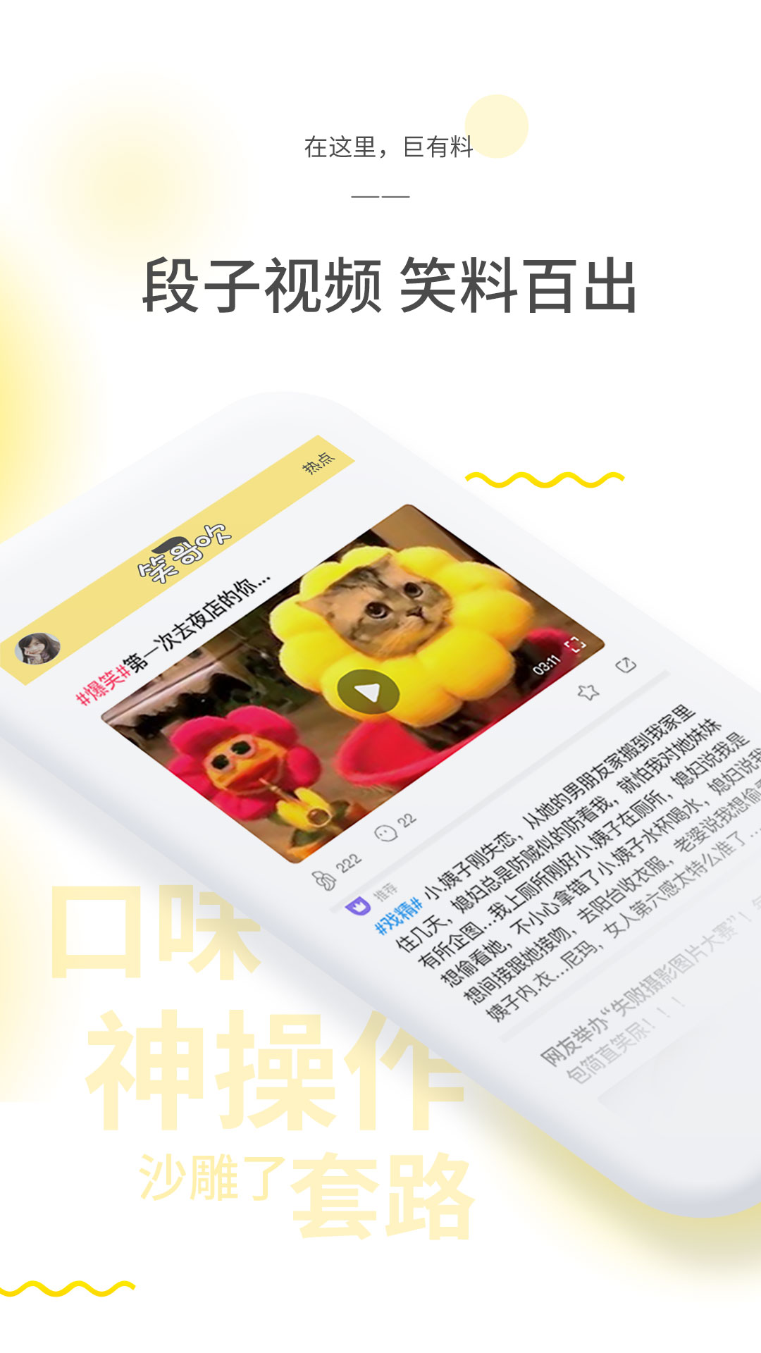 笑哥吹官方手机端下载_笑哥吹APP下载安装