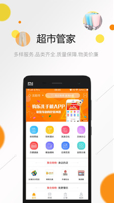 购乐儿新版手机端_购乐儿纯净版下载