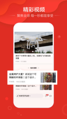 好运头条官方下载_好运头条app最新官方版