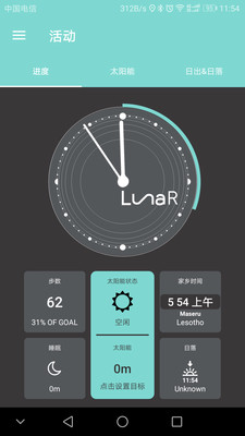 LunaR下载安装_LunaR免费2025新版