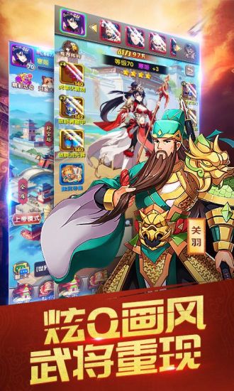 三国英雄志九游版app最新官方版_三国英雄志九游版2025最新下载