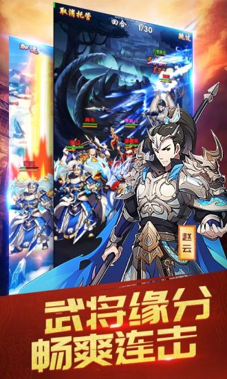 三国英雄志九游版app最新官方版_三国英雄志九游版2025最新下载