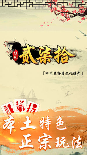 好玩贰柒拾安卓版_好玩贰柒拾最新版本下载安装
