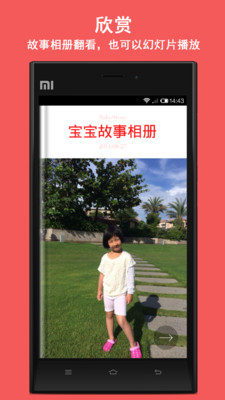 宝宝故事相册最新版本下载安装_宝宝故事相册下载手机版