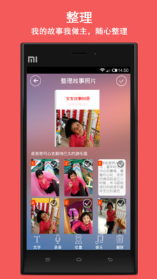 宝宝故事相册最新版本下载安装_宝宝故事相册下载手机版