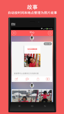 宝宝故事相册最新版本下载安装_宝宝故事相册下载手机版