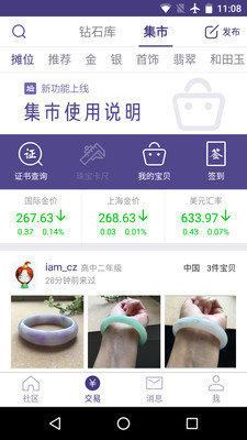 大家坛手机版下载_大家坛最新版本下载